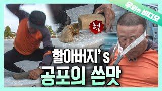 한 손으로 돌을 두 동강?! 현실판 공포의 쓴맛 보여주는 할아버지┃Smashing and Breaking the Rock with One Hand?