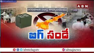 Latest Updates on AP Municipal Election Results 2021 from Tirupati || Municipal Elections Results