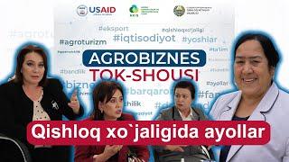 #Agrobiznes #tokshou QISHLOQ XO`JALIGIDA AYOLLAR