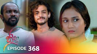 Jaanu | Episode 368 - (2024-07-23) | ITN