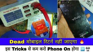 ADead मोबाइल रिटर्न नहीं जाएगा  | How to Repair Dead Mobile