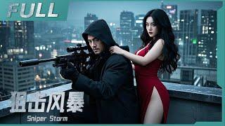 【ENG SUB】《狙擊風暴 Sniper Storm》頂級狙擊手絕地反擊，女友慘死兄弟背叛，黑道白道全城通緝！| 槍戰/动作 | 戰火功夫堂Warfire Kung Fu