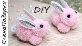  САМЫЙ МИЛЫЙ КРОЛИК СВОИМИ РУКАМИ  POM POM BUNNY RABBITS DIY 