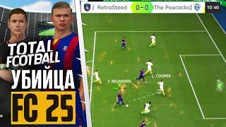 TOTAL FOOTBALL 2025 - Убийца FC 25 Mobile ?