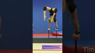 Ваши догатки? #спорт #sports #acrobatics #юмор #dance #танцы