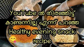 ഹെൽത്തി അവലോസ് പൊടി| requested video| Health mix |healthy avalos podi|health mix recipe|chikkus dine