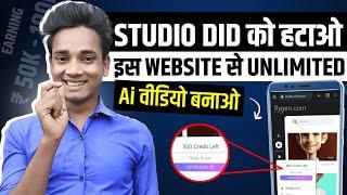 Did Ai | Did ai video kaise banaye | D id pe video kaise banaye | Ai video kaise banaye