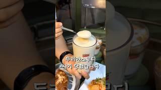 두리안스무디 드셔보셨나요? #대전 #대전가볼만한곳 #food