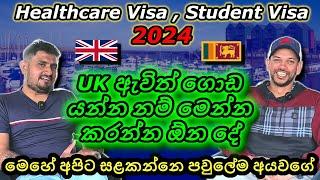 මගේ දුවත් Midwife කෙනෙක් කරනවා Life in the UK as a Sri Lankan healthcare assistant in NHS | Sinhala