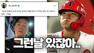 기아타이거즈 김도영에 관한 6가지 재미있는 이야기 [야구인물사전]