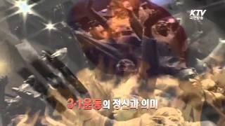 [KTV 파워특강] 3·1운동 100년, 대한민국의 새로운 100년