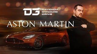 D3 Aston Martin DB11 - тачка Джеймса Понта за 22 млн!