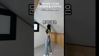 대구 남구 대명동에 위치한 주인세대입니다.더 자세한 건 영상 우측 상단 [ ⁞ ] 설명 확인하세요 ↗#shorts #대구원룸#대구주인세대#대구월세