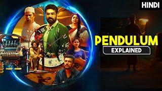 Pendulum Movie Explained in Hindi | Bhayanak Sapnonka Mayajaal | Best Thriller Film | HBH