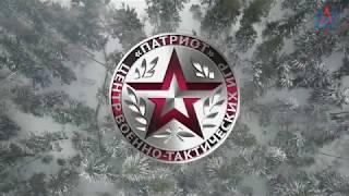 Парк Патриот. Центр Военно-Тактических Игр. Инфотаг.