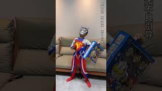 #奧特曼 #ultraman #超人力霸王