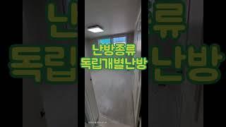 [인천LH전세임대]인천용현동도시공사전세및LH전세풀옵션