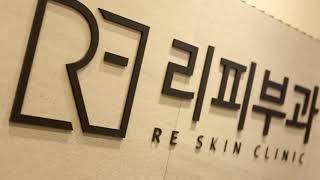 리피부과
