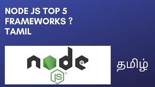 Node JS TOP 5 Frameworks - Tamil