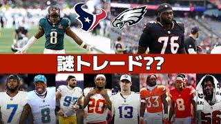 【NFL2025】フリーエージェント交渉解禁2日目 各チームの移籍状況をまとめていく【VOICEVOX解説】