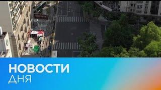 Новости дня | 16 май — утренний выпуск