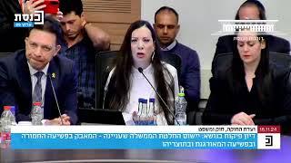 ח"כ טלי גוטליב: גברתי היועמ"שית את אמורה להיות אמונה על ראש מערך התביעה הפלילית בישראל.