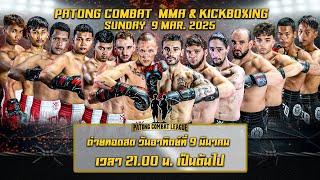 PATONG COMBAT LEAGUE MMA & KICK BOXING | 9 MARCH 2025