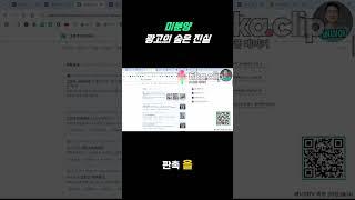미분양 광고의 숨은 진실 #미분양 #미분양아파트 #아파트 #분양
