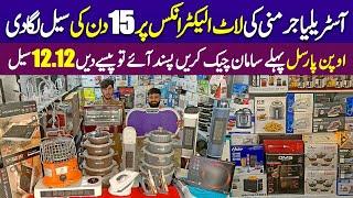 15 Days 12/12 Sale On Imported Electronics | Cheap Price Lot Mall Electronics In Karkhano Market