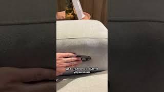 Обзор механизации современного дивана из Испании. #дизайнгостиной #interiordesign #sofa #мебель