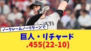 Giants Richard .455 (22-10) [NanJ Professional Baseball Reactions] [2ch Thread] [5ch Thread]