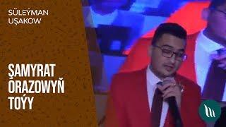 Süleýman Uşakow(S Beater) - Şamyrat Orazowyň toýy | 2018