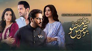 Main Manto Nahi Hun | Cast Update | Humayun Saeed | Sajal Aly | Sanam Saeed | Azan Sami Khan