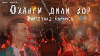 Фарахманд Каримов - Оханги дили зор / Farahmand Karimov - Ohangi dili zor (consert, 2024)
