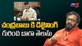 TTD Board Member Anand Sai About CM Chandrababu | TV5 Entertainment