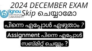 IGNOU 2024 DECEMBER EXAM UPDATE #distancelearning #ignou