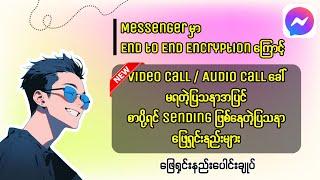 Messenger မှာ End to end ကြောင့် စာပို့မရ/Video call/Audio call ခေါ်မရတဲ့ပြသနာဖြေရှင်းနည်းများ