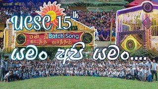 University of Colombo School of Computing 15th batch - Official Batch Song