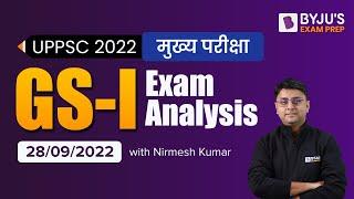 UPPSC PCS Mains 2022 Answer Key | GS Paper 1 - Answer Hints and Analysis