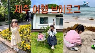 22개월 아기와 함께하는 세번째 제주여행(이번엔 서쪽이다!!!)•아기랑 가기 좋은 제주 숙소, 맛집, 카페, 관광지 추천⭐️•아기랑 제주 2박3일