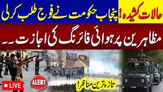  LIVE: PTI Protest Update: Lahore on High Alert After Islamabad! | Latest Updates | SAMAA TV