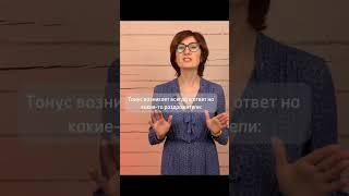 Как понять, что матка в тонусе? / #тонусматки #беременность #роды