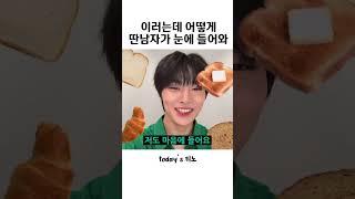 [스트레이키즈 아이엔] 사람이 이렇게 귀여워도 되는거임? 아기빵도? #스트레이키즈 #아이엔