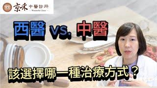 [Connie] 感冒治療大對決：中醫 vs. 西醫，為什麼看中醫比較好？#京禾中醫 #健康 #中醫 #西醫