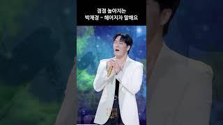 헤어지자 말해요 커버모음