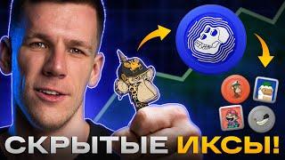 ИКСЫ НА APE БЫЛИ ОЖИДАЕМЫ! Все способы заработка на APECHAIN: мемкоины, NFT и хай риск активности