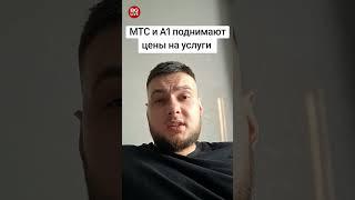 Белорусам закрывают архивные тарифы: цены растут, мобильная связь всё та же (плохая)