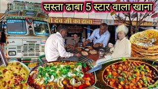 CHEAPEST DHABA 5 STAR FOOD SHREE DEV JI KA  DHABA HIGHWAY DHABA FOOD