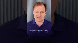 Масштабирование оборотных средств. Бизнес на тендерах. #госзакупки #тендеры #тендер #госзаказ