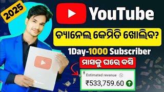 Youtube Channel Kaise Banaye | youtube channel kaise banaen 2024 | how to create a youtube channel